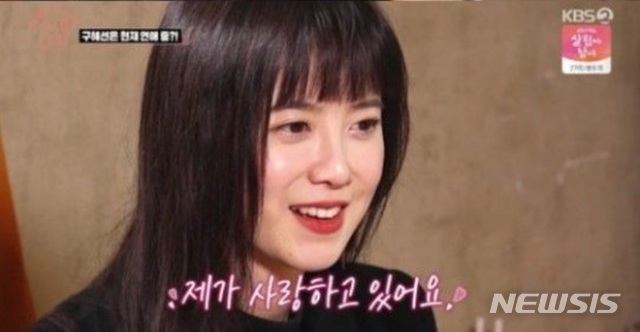 [서울=뉴시스] 배우 구혜선 '수미산장' 방송 캡처. 2021.02.26 photo@newsis.com