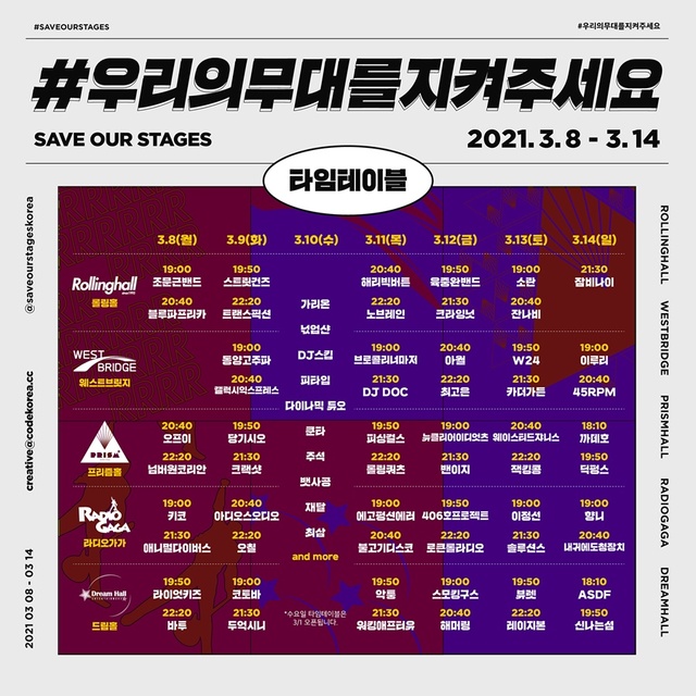 [서울=뉴시스]포스터(사진=사단법인 코드 제공)2021.02.26 photo@newsis.com *재판매 및 DB 금지