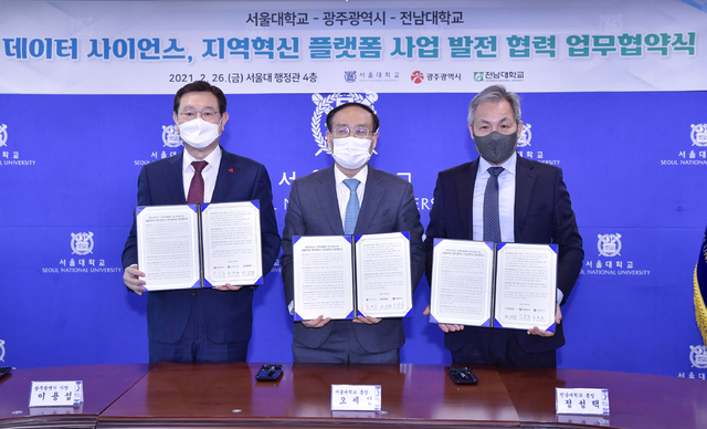 [광주=뉴시스]송창헌 기자 = 26일 오전 서울 관악구 서울대 행정관 대회의실에서 이용섭 광주시장과 오세정 서울대 총장, 정성택 전남대 총장(맨 왼쪽부터)이 인공지능과 지역혁신 플랫폼 사업 공동 발전을 위한 업무협약을 체결하고 있다. (사진=광주시 제공) 2021.02.26 photo@newsis.com *재판매 및 DB 금지
