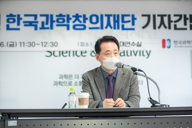 조율래 과학창의재단 이사장 "기관 역량 강화할 것…신뢰회복 최선 "