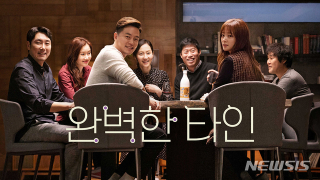 [서울=뉴시스] 영화 '완벽한 타인' 스틸. (사진=넷플릭스 제공) 2021.02.26 photo@newsis.com