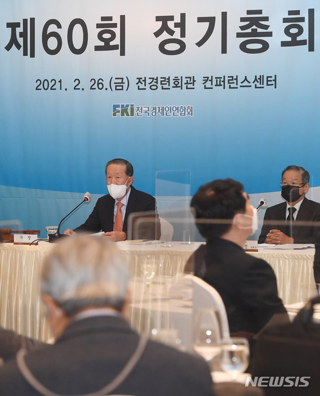 [서울=뉴시스]조수정 기자 = 허창수 전국경제인연합회장이 26일 서울 여의도 전경련 컨퍼런스센터에서 열린 '전경련 제60회 정기총회'에서 발언하고 있다. 허 회장은 6회 연속 전경련을 이끌게 됐다. (공동취재사진) 2021.02.26. photo@newsis.com