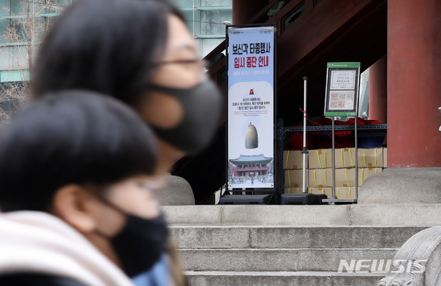 [서울=뉴시스] 고범준 기자 = 서울시가 신종 코로나바이러스 감염증(코로나19) 상황에 따라 시민의 건강과 안전을 위해 '제102주년 3.1절 기념 타종행사'를 취소한다고 밝힌 28일 오후 서울 종로구 보신각 앞에 타종행사 임시 중단 안내문이 설치되어 있다. 2021.02.28. bjko@newsis.com