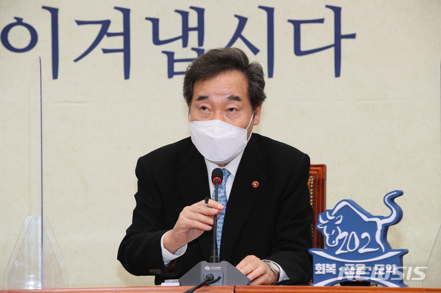 [서울=뉴시스]최동준 기자 = 더불어민주당 이낙연 대표(가운데)가 28일 국회에서 열린 제2차고위당정협의회에서 발언하고 있다. (공동취재사진) 2021.02.28. photo@newsis.com