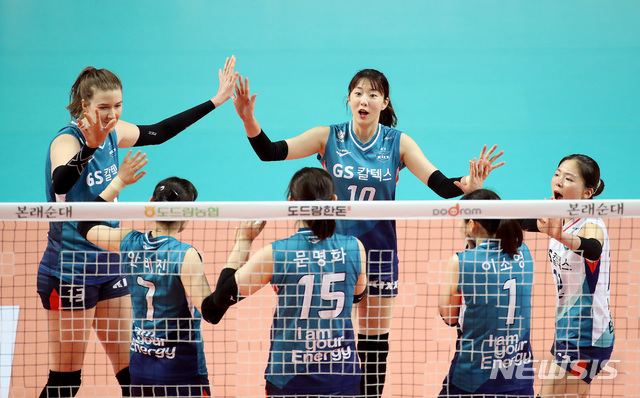 [서울=뉴시스]김병문 기자 = 28일 오후 서울 중구 장충체육관에서 열린 프로배구 V리그 여자부 흥국생명과 GS칼텍스의 경기, GS칼텍스 선수들이 득점 후 기뻐하고 있다. 2021.02.28. dadazon@newsis.com