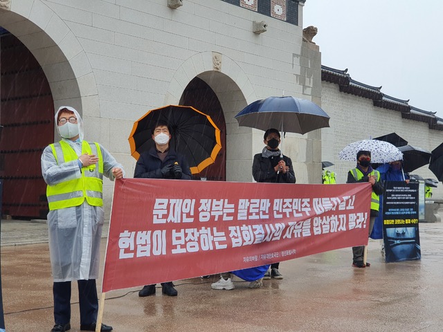 [서울=뉴시스] 류인선 기자 = 자유대한호국단이 1일 오전 서울 종로구 광화문 앞에서 연 기자회견에 참석한 이들이 국민의례를 하고 있다. 2021.3.1. ryu@newsis.com *재판매 및 DB 금지