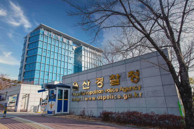 울산경찰, 시민 일상 위협 '생활주변 폭력범' 척결한다