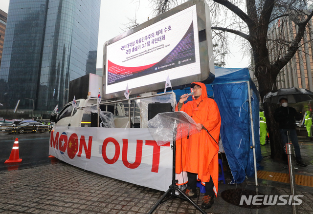 [서울=뉴시스]배훈식 기자 = 제102주년 3.1절인 1일 오후 서울 중구 한국전력공사 서울본부 앞에서 태극기혁명국민운동본부 등 보수단체 회원들이 '국민 대각성 자유민주주의 체제 수호 국민총궐기 3.1절 국민대회'를 열고 문재인 대통령과 정부에 대한 비판 발언을 하고 있다. 2021.03.01. dahora83@newsis.com