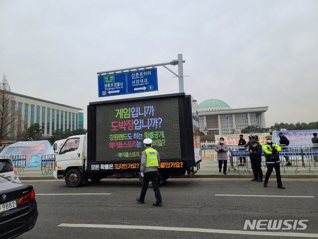 [서울=뉴시스]게임 메이플스토리 이용자들이 회사 측의 확률 조작을 비판하며 트럭 시위를 하는 모습(출처=온라인커뮤니티 인벤)