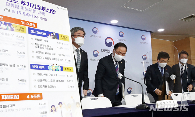 [서울=뉴시스]김명원 기자 = 홍남기 경제부총리 겸 기획재정부 장관과 국무위원들이 2일 오전 서울 종로구 정부서울청사 합동브리핑실에서 2021년도 추가경정예산안 관련 상세브리핑을 마친후 나서고 있다. (공동취재사진) 2021.03.02. photo@newsis.com