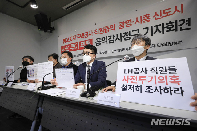 [서울=뉴시스]박민석 기자 = 민주사회를 위한 변호사모임 민생경제위원회·참여연대 민생희망본부 회원들이 2일 오전 서울 종로구 참여연대에서 열린 한국토지주택공사 직원들의 광명·시흥 신도시 사전 투기 의혹 공익감사청구 기자회견에 참석해 피켓을 들고 있다. 2021.03.02. mspark@newsis.com