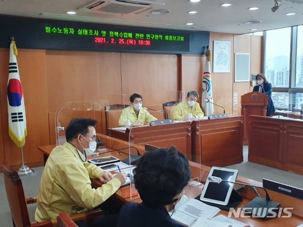 [서울=뉴시스] 서울 성동구 필수노동자 최종보고회. (사진=성동구 제공) 2021.03.03. photo@newsis.com 