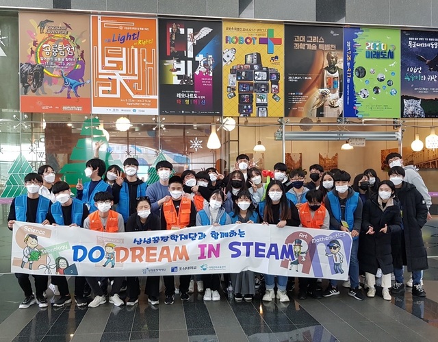 [광주=뉴시스] 조선대, 삼성꿈장학재단 배움터 교육지원사업 5년 연속 선정. (사진 제공 = 조선대학교) *재판매 및 DB 금지