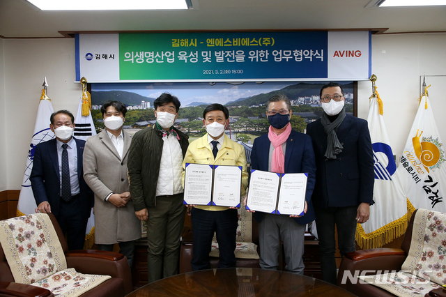 [김해=뉴시스] 김해시-엔에스비에스 업무협약