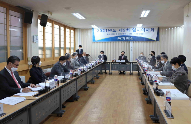 [서울=뉴시스]국기원 이사회.(사진=국기원 제공) *재판매 및 DB 금지