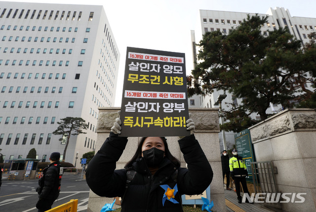 [서울=뉴시스]홍효식 기자 = 16개월 여아 '정인이'의 입양부모 공판이 열린 지난 3일 서울 양천구 서울남부지법 앞에서 한 시민이 양부모 엄벌과 구속을 촉구하는 피켓을 들고 있다. 2021.03.03. yesphoto@newsis.com