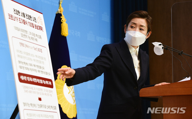 [서울=뉴시스]최동준 기자 = 나경원 국민의힘 서울시장 예비후보가 3일 서울 여의도 국회 소통관에서 코로나19 조기종식 공약 발표를 하고 있다. (공동취재사진) 2021.03.03. photo@newsis.com