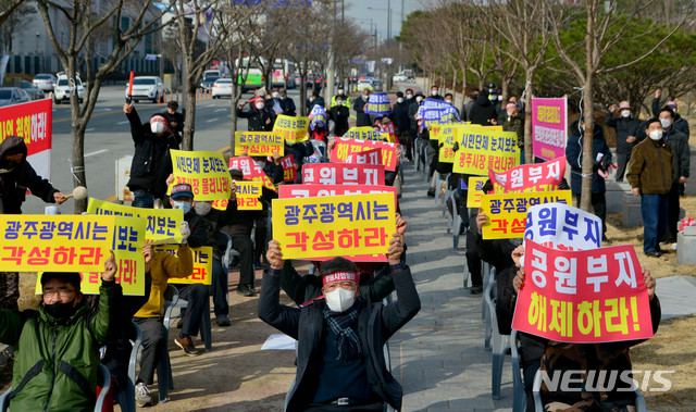 [광주=뉴시스] 변재훈 기자 = 광주 민간공원 특례사업 중앙공원1지구 토지소유주 비상대책위원회가 3일 오전 광주 서구 치평동 광주시청 앞에서 집회를 열고 적정가 토지 보상을 촉구하고 있다. 2021.03.03. wisdom21@newsis.com