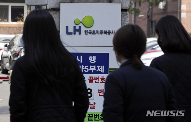 [서울=뉴시스]최진석 기자 = 경찰이 3일 한국토지주택공사(LH) 임직원들이 광명·시흥 신도시 지정 발표 전에 미공개 정보를 이용해 100억원대 땅을 사들였다는 의혹과 관련해 수사에 착수했다고 밝혔다. 전날 민주사회를위한변호사모임(민변)과 참여연대는 기자회견을 열고 LH 임직원 10여명이 3기 신도시 중 최대 규모로 지정된 경기 광명·시흥지구에 100억 원대 토지를 매입했다는 투기 의혹을 제기, LH는 의혹과 관련해 해당 직원 12명을 직무배제 조치했다. 사진은 이날 오후 한국토지주택공사(LH) 서울지역본부의 모습. 2021.03.03. myjs@newsis.com