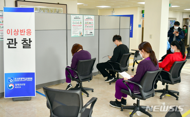 [광주=뉴시스]류형근 기자 = 3일 오전 광주 동구 조선대학교병원 의성관에 설치된 호남권역예방접종센터 화이자 백신 접종이 진행된 가운데 접종자들이 이상반응 관찰실에서 대기하고 있다. 2021.03.03. hgryu77@newsis.com