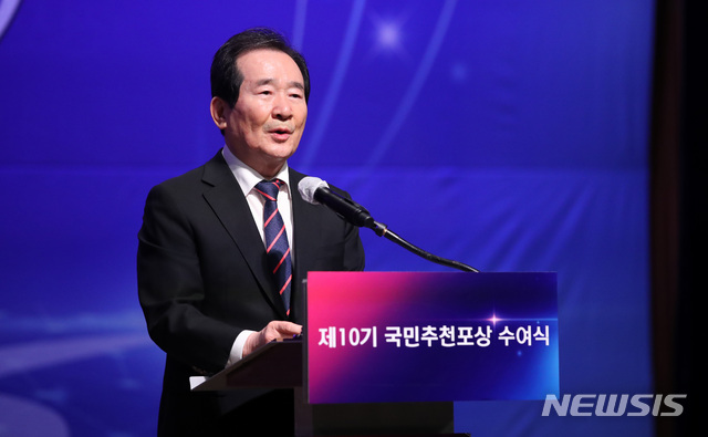 [서울=뉴시스]김선웅 기자 = 정세균 국무총리가 3일 오후 서울 중구 대한상공회의소에서 열린 제10기 국민추천포상 수여식에서 축사를 하고 있다. 2021.03.03. mangusta@newsis.com