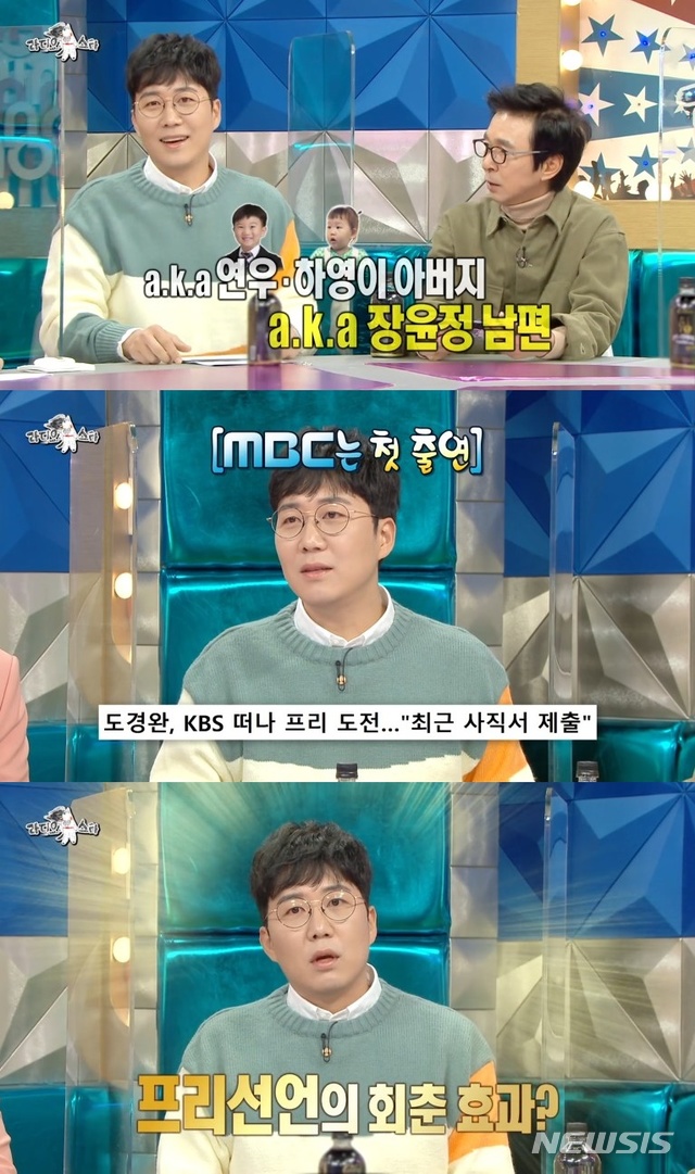 [서울=뉴시스]도경완이 3일 방송된 MBC 예능 '라디오스타'에 스페셜 MC로 출연했다. (사진=MBC '라디오스타' 영상 캡처) 2021.03.04. photo@newsis.com