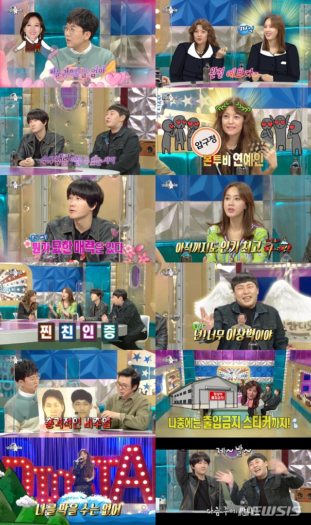 [서울=뉴시스]지난 3일 방송된 MBC 예능 '라디오스타'. (사진=MBC '라디오스타' 방송 화면 캡처) 2021.03.04. photo@newsis.com