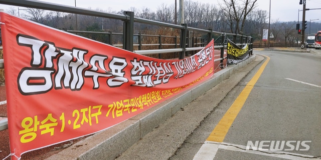 [남양주=뉴시스] 이호진 기자 = 4일 경기 남양주시 왕숙신도시 예정 부지 인근 도로에 수용지역 기업대책위원회의 플래카드가 걸려 있다. 2021.03.04. asake@newsis.com