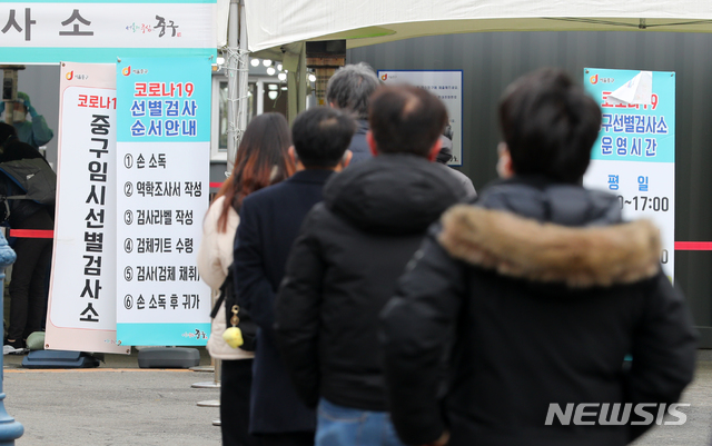 [서울=뉴시스]배훈식 기자 = 지난 4일 오전 서울 중구 서울역 광장에 마련된 코로나19 임시 선별검사소에서 검사를 받으려는 시민들이 줄지어 서 있다. 2021.03.04. dahora83@newsis.com