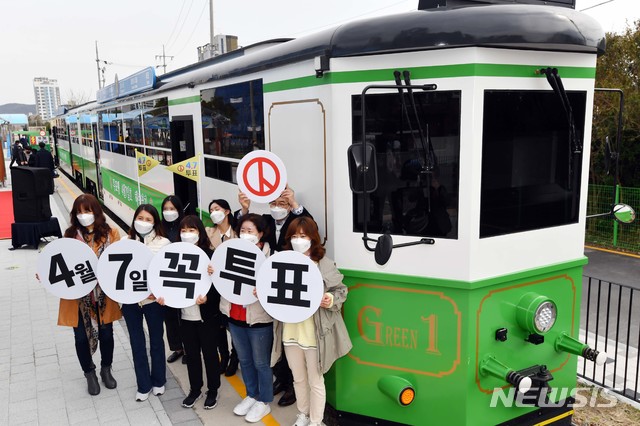 [부산=뉴시스] 하경민 기자 = 부산시선거관리위원회는 4일 오전 해운대구 블루라인파크 송정정거장(엣 송정역)애서 '투표행 4월7일호 해변열차' 개통식을 열고 있다. 해운대 해변열차 1대로 운행하는 '투표행 4월7일호 해변열차'는 오는 4월 7일 부산시장 보궐선거일까지 미포~청사포~송정 구간을 1일 18회씩 총 630차례 운행한다. 2021.03.04. yulnetphoto@newsis.com