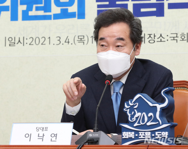 [서울=뉴시스]전진환 기자 = 이낙연 더불어민주당 대표가 4일 오전 서울 여의도 국회에서 열린 농어민위원회 출범식에서 발언하고 있다. (공동취재사진) 2021.03.04. photo@newsis.com