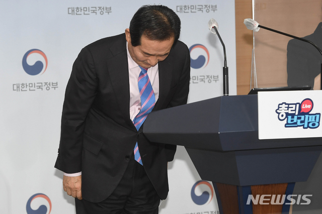 [서울=뉴시스]김명원 기자 = 정세균 국무총리가 4일 오후 서울 종로구 정부서울청사 합동브리핑실에서 한국토지주택공사(LH) 직원들의 광명·시흥 등 3기 신도시 투기 의혹과 관련 정부합동조사단 발족과 전수조사 계획 등 주요 정책현안 브리핑을 마치고 인사하고 있다. (공동취재사진) 2021.03.04. photo@newsis.com