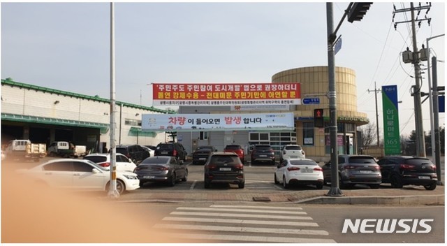 “광명·시흥 신도시 예정지 취소하라”… 주민 연합체 행정소송 예고