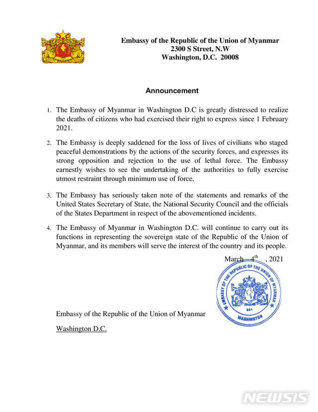 [서울=뉴시스]미국 주재 미얀마 대사관이 4일(현지시간) 군부에 비폭력 시위대에 대한 무력 사용 자제를 공개적으로 촉구했다. 사진은 대사관이 페이스북에 게재한 관련 공지. 2021.03.05 