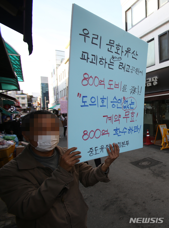 [춘천=뉴시스] 김경목 기자 = 중도유적지킴본부 회원이 5일 오후 강원 춘천시 중앙시장에서 레고랜드 건설과정에서 빚어진 강원도의 민간사업자에 대한 예산 지원이 도의회 승인을 받지 않아 문제가 있다며 환수를 촉구하고 있다. 2021.03.05.photo31@newsis.com 