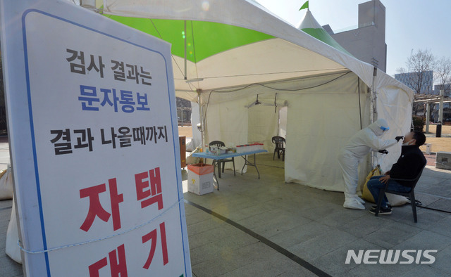 [대구=뉴시스] 이무열 기자 = 지난 5일 대구 중구 국채보상운동기념공원에 마련된 임시선별검사소에서 의료진이 검체를 채취하고 있다. 2021.03.05. lmy@newsis.com