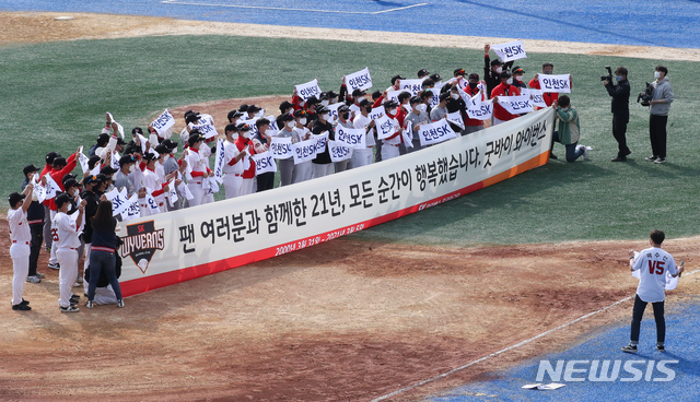 [서귀포=뉴시스]우장호 기자 = 신세계그룹 이마트에 매각된 KBO 프로야구팀 SK 와이번스 선수단이 5일 오후 제주 서귀포시 강창학야구장에서 스프링캠프 마지막 훈련을 소화한 뒤 그동안 성원한 팬들에 보답하는 세리모니를 하고 있다. 이날은 선수단이 SK 와이번스 로고가 박힌 유니폼을 입는 마지막날이다. 2021.03.05. woo1223@newsis.com