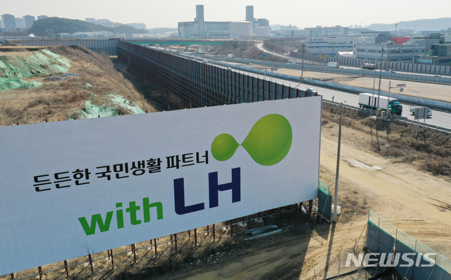 LH 홍보 안내판, 경기도 화성시 동탄2신도시. 뉴시스DB