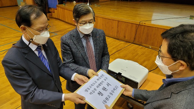 [수원=뉴시스] 박종대 기자 = 지난달 19일 경기 수원시 파장동에 소재한 동원고등학교 강당에서 열린 영동고속도로 확장공사로 인한 학습권 피해방지 대책협의회에서 학교 관계자들이 참석한 한국도로공사 측에 청원서를 전달하고 있다. 2021.3.7. pjd@newsis.com *재판매 및 DB 금지