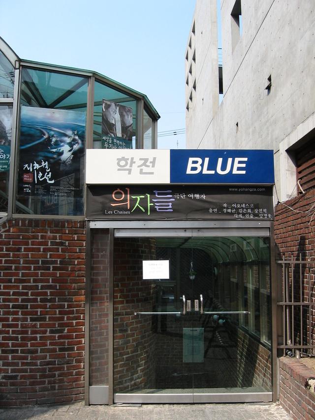 [서울=뉴시스] 소극장 학전 그린. 2021.03.08. (사진 = 극단 학전 제공) photo@newsis.com