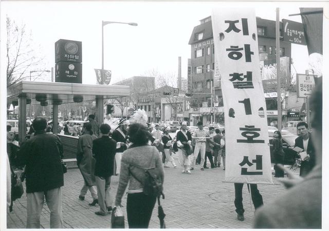 [서울=뉴시스] 소극장 학전 그린 개관 당시 혜화역 풍경. 2021.03.08. (사진 = 극단 학전 제공) photo@newsis.com