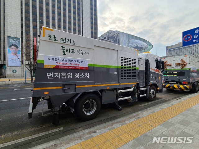 [서울=뉴시스] 중구 먼지흡입 청소차. (사진=중구 제공) 2021.03.08. photo@newsis.com