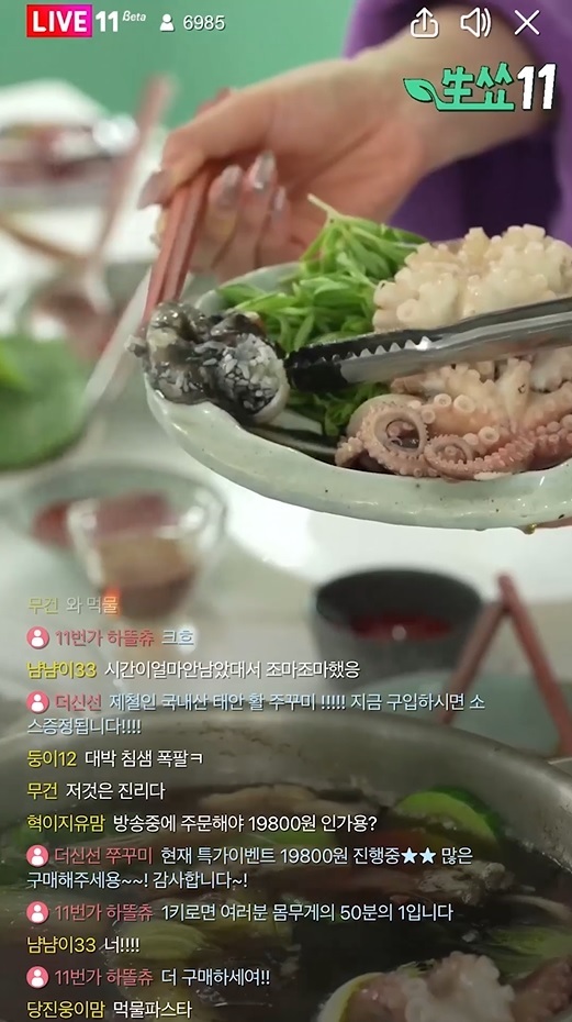 11번가, 예능형 라이브방송으로 MZ세대 공략