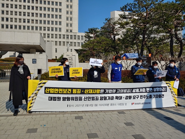 [서울=뉴시스]김승민 기자 = 민주노총은 8일 오전 서울 서초구 대법원 앞에서 기자회견을 열고 산안 범죄 및 산재사망에 대한 양형기준 상향을 촉구했다. 2021.3.8. *재판매 및 DB 금지