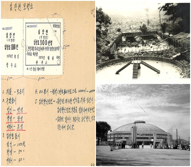 [광주=뉴시스]송창헌 기자 = 광주시가 8일 사라진 광주의 옛모습을 생생하게 보여주는 빛 바랜 기록물들을 공개해 눈길을 끌고 있다. 사진 왼쪽은 1970년 사직공원 동물원 입장권 모형도, 오른쪽 위는 사직공원 풀장 공사 모습, 아래는 1965년 구동체육관 개관 당시 사진. (사진=광주시 제공) 2021.03.08 photo@newsis.com&nbsp; *재판매 및 DB 금지
