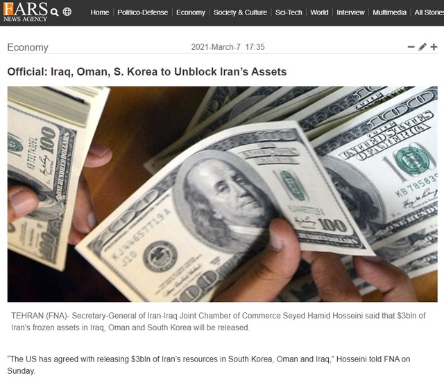 [서울=뉴시스]미국이 한국 등에 동결된 이란 자산의 해제에 동의했다고 이란 매체가 보도했다.(사진: 파르스통신 화면). 2021.3.8.