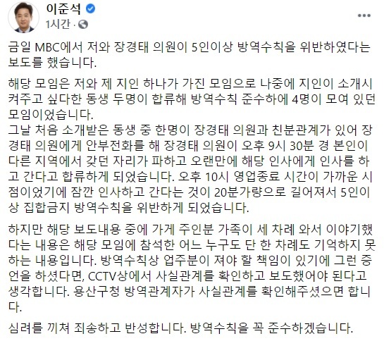 사진 = 이준석 전 미래통합당 최고위원 페이스북 *재판매 및 DB 금지