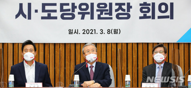 [서울=뉴시스]최동준 기자 = 김종인 비상대책위원장이 8일 서울 여의도 국회에서 열린 시-도당위원장 회의에서 발언하고 있다. (공동취재사진) 2021.03.08. photo@newsis.com