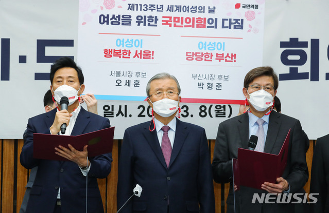 [서울=뉴시스]최동준 기자 = 국민의힘 오세훈 서울시장 후보가 8일 서울 여의도 국회에서 열린 시-도당위원장 회의에서 세계여성의 날을 맞아 여성을 위한 국민의힘의 다짐을 발표하고 있다. (공동취재사진) 2021.03.08. photo@newsis.com