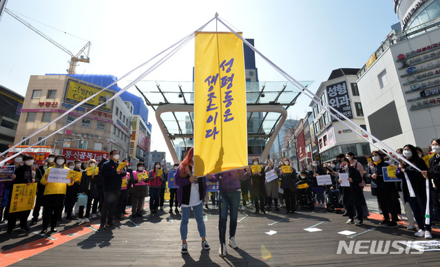 [대구=뉴시스] 이무열 기자 = '세계 여성의 날'인 8일 오후 대구 중구 대구백화점 앞 광장에서 '3·8 세계여성의날 기념 제27차 대구경북여성대회'가 열렸다. 2021.03.08. lmy@newsis.com